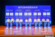 台山湖北咸宁构建全季旅游 打造全国知名康养目的地