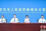 台山武汉加快数据基础制度建设 促公共数据资源开发利用
