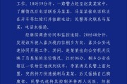 台山杭州警方通报“女生在万象城遭劫持”案件